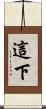 這下 Scroll