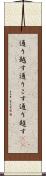 通り越す Scroll