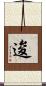 逡 Scroll