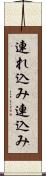 連れ込み Scroll
