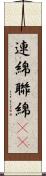 連綿 Scroll