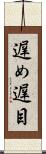 遅め Scroll