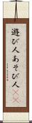 遊び人 Scroll