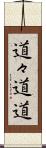 道々 Scroll