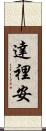 Darian Scroll