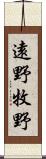 遠野牧野 Scroll