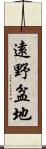 遠野盆地 Scroll