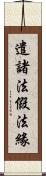 遣諸法假法緣 Scroll