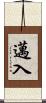 邁入 Scroll