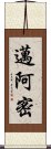 邁阿密 Scroll