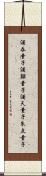 酒呑童子 Scroll