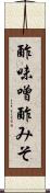 酢味噌 Scroll