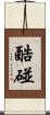 酷碰 Scroll