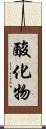 酸化物 Scroll