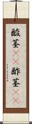 酸茎(rK) Scroll