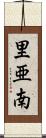 里亜南 Scroll