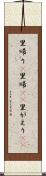 里帰り(P) Scroll
