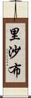 Rishabh Scroll