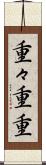重々 Scroll