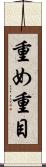 重め Scroll