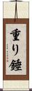 重り Scroll