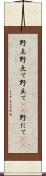 野点 Scroll