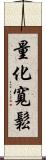 量化寬鬆 Scroll