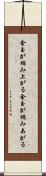 金玉が縮み上がる Scroll