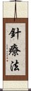 Acupuncture Scroll