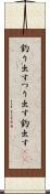 釣り出す Scroll