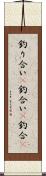 釣り合い(P);釣合い(P);釣合(P) Scroll