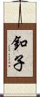 釦子 Scroll