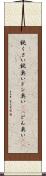 鈍くさい Scroll
