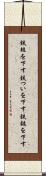鉄槌を下す Scroll