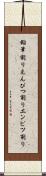 鉛筆削り Scroll