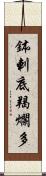 鉢剌底羯爛多 Scroll