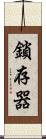 鎖存器 Scroll