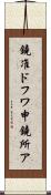 鐃准ドフワ申鐃所ア Scroll
