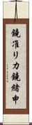 鐃准リカ鐃緒申 Scroll