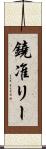 鐃准リー Scroll