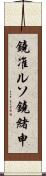 鐃准ルソ鐃緒申 Scroll