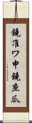 鐃准ワ申鐃庶瓜 Scroll