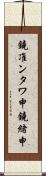 鐃准ンタワ申鐃緒申 Scroll