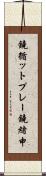 鐃循ットプレー鐃緒申 Scroll