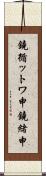 鐃循ットワ申鐃緒申 Scroll