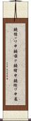 鐃循ッワ申鐃順ク鐃緒申鐃縦ワ申属 Scroll