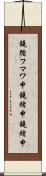 鐃循フマワ申鐃緒申鐃緒申 Scroll