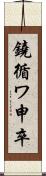鐃循ワ申卒 Scroll