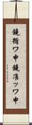 鐃循ワ申鐃准ッワ申 Scroll