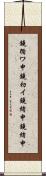 鐃循ワ申鐃初イ鐃緒申鐃緒申 Scroll